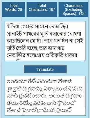Bengali to Telugu translation online Translate Bangla to Telugu