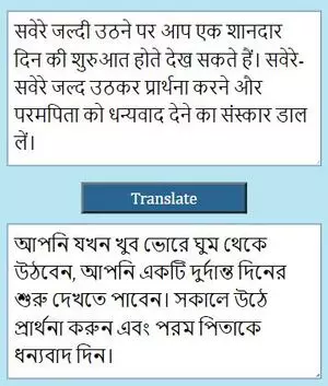 Hindi to Bangla Translation