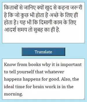 Hindi to English Translate