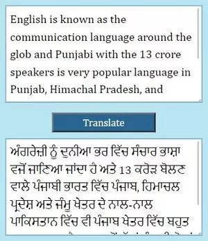 English to Punjabi Translation